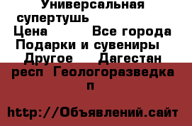 Универсальная супертушь Giordani Gold › Цена ­ 700 - Все города Подарки и сувениры » Другое   . Дагестан респ.,Геологоразведка п.